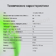 Коммутатор Digma DSP216G-2G-2S-R300 (L2) 18x1 Гбит/с 2SFP 16PoE 16PoE+ 2PoE++ 300W неуправляемый