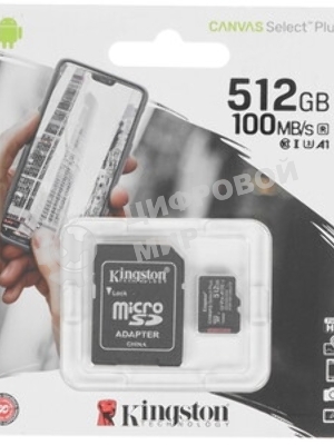 Флеш карта SDXC UHS-I Kingston Canvas Select Plus 512 Gb, 150 МБ/с, Class 10, SDS3/512Gb