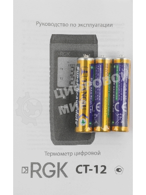 Термометр RGK CT-12+TR-10A+TR-10S контактный красный/черный (779838)