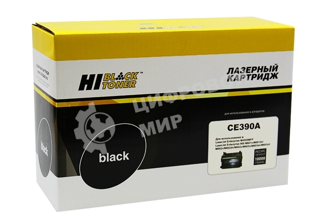 Картридж HP Enterprise 600/602/603 (Hi-Black) CE390A, 10K     