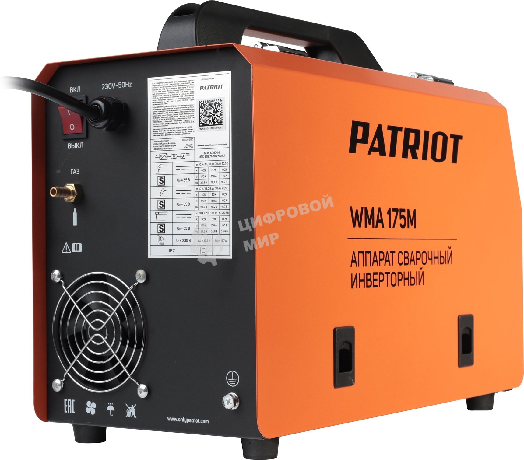 Полуавтомат сварочный инверторный PATRIOT WMA 175M MIG/MAG/MMA, полуавтоматическая сварка в среде газа (MIG/MAG) стальной и флюсовой проволокой 0.6/0.8 мм, сварка электродом (MMA) до 4мм, сварочный ток в режиме MIG: 40-170А; сварочный ток в режиме MMA: 40