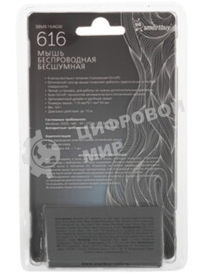 Мышь беспроводная Smartbuy (SBM616AGW) 616AG белый
