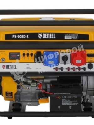 Электрогенератор бензиновый Denzel PS 90 ED-3, 9 кВт, 85 дБ, 90 кг