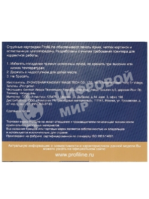 Картридж струйный ProfiLine PL-LC39/985M для принтеров Brother DCP-J125/DCP-J315W/DCP-J515W/MFC-J220/MFC-J265W/MFC-J410/MFC-J415W с чернилами Magenta