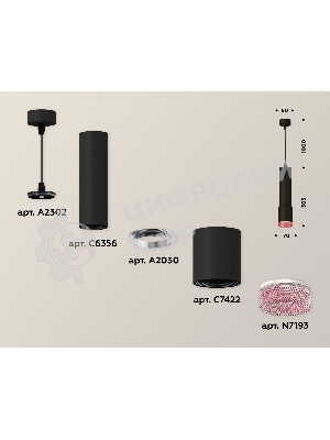 Светильник Ambrella Light XP7422003 SBK/PI черный песок/розовый MR16 GU5.3 (A2302, C6356, A2030, C7422, N7193)