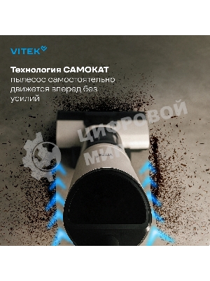 Пылесос моющий Vitek VT-FW11PRO белый/черный, питание от аккумулятора, 120 Вт, уборка сухая/влажная, пылесборник 0.68 л