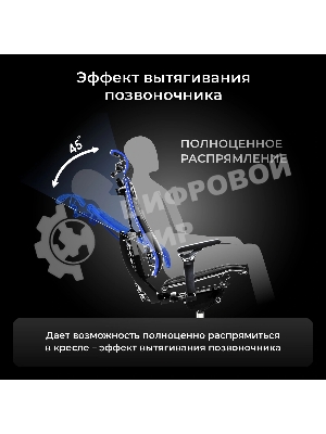 Кресло руководителя эргономичное Метта Yoga Spine Black Edition черный сиденье черный сетка с подголов. крестов.5-луч. металл хром