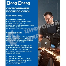 Станок заточной DongCheng DSE200 370W