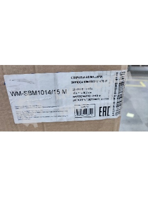 (Поврежденный товар) Стиральная машина Бирюса WM-SBM1014/15 M Металлик, 10кг [См.описание!]
