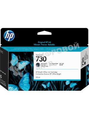 Картридж струйный HP 730 черный матовый для HP DesignJet T1700, 130 мл