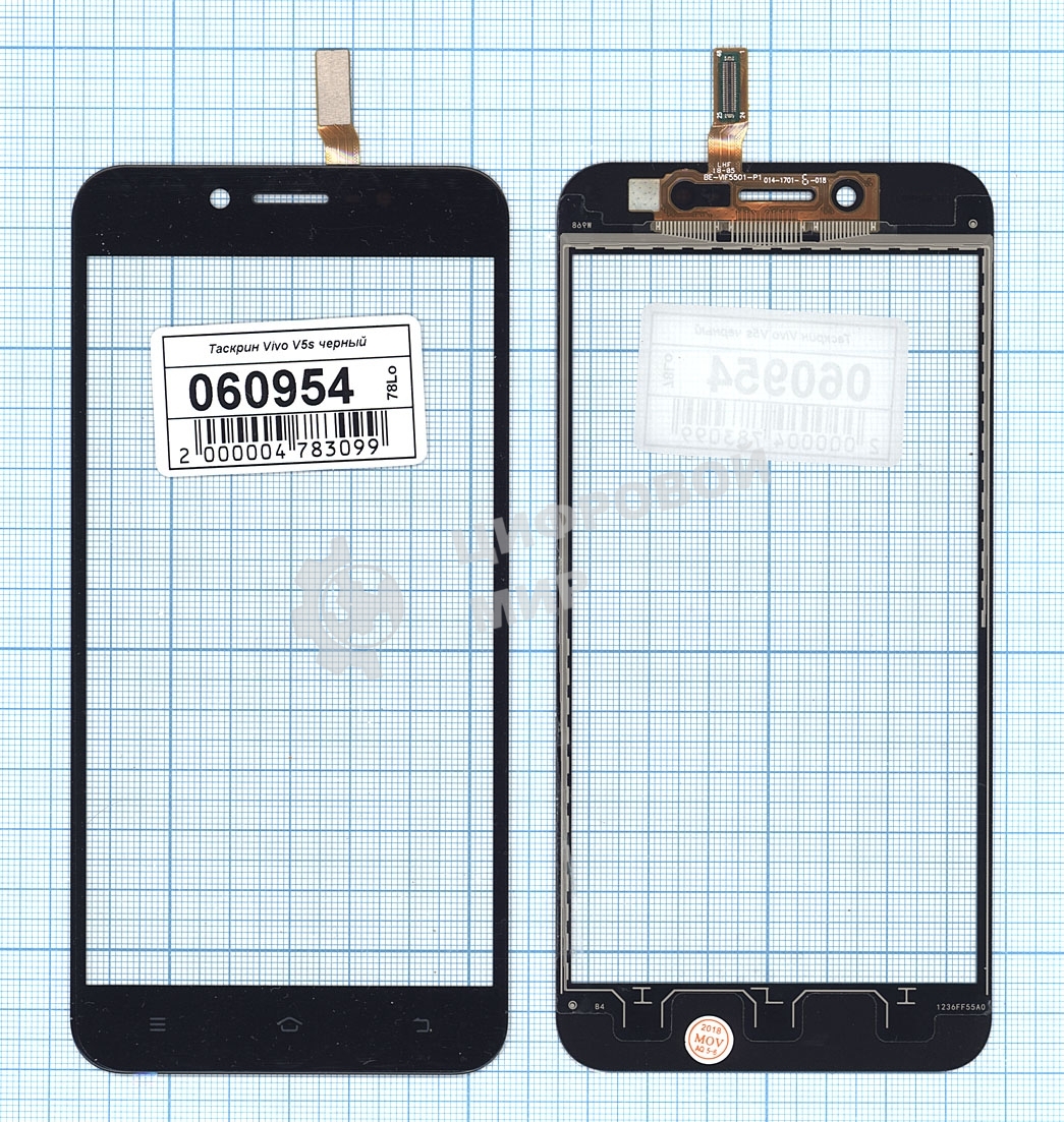 Сенсорное стекло (тачскрин) для Vivo V5s, черное