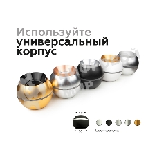 Насадка для корпуса светильника N7930 PPG золото розовое полированное D70*H28mm Out25mm