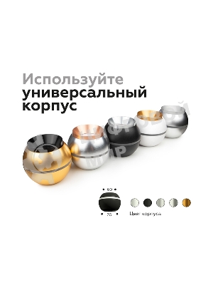 Насадка для корпуса светильника N7930 PPG золото розовое полированное D70*H28mm Out25mm