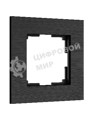Рамка на 1 пост WERKEL AluMax (черный алюминий) W0013508