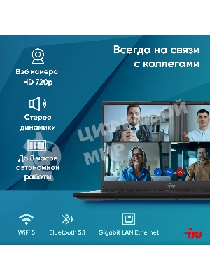 Ноутбук iRU Tactio 15ALG/15.6