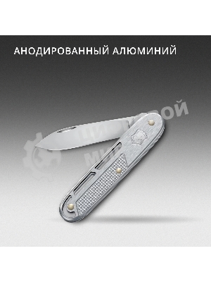 Нож перочинный Victorinox Onefold Alox (0.8006.26) 93мм 2функц. серебристый