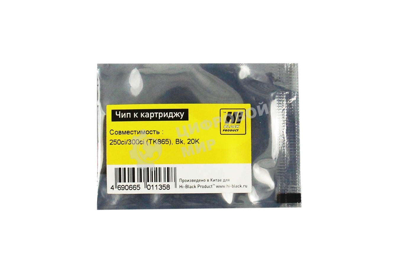 Чип к картриджу Kyocera TASKalfa 250ci/300ci (Hi-Black),new TK-865, 20K, BK