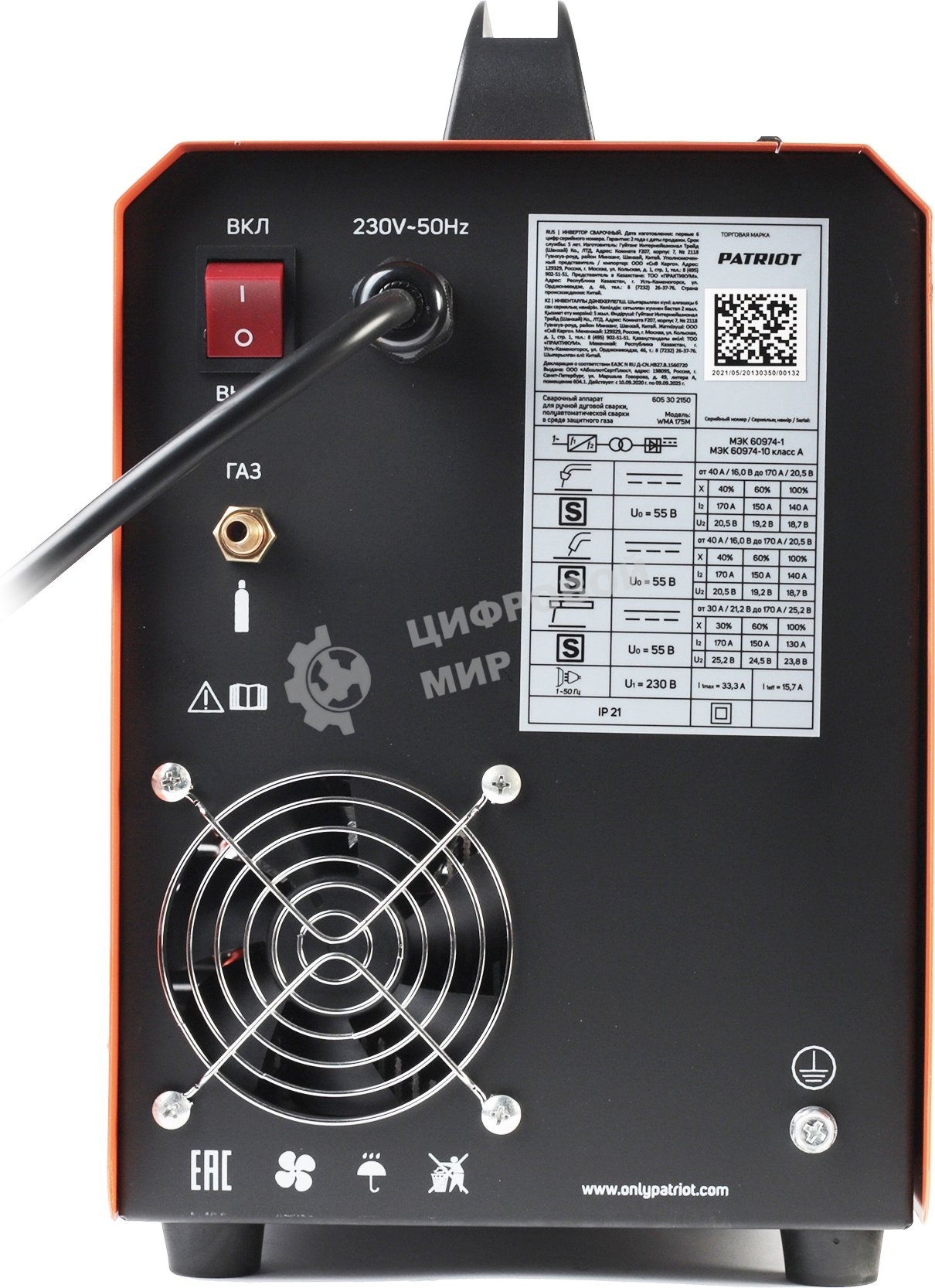 Полуавтомат сварочный инверторный PATRIOT WMA 175M MIG/MAG/MMA, полуавтоматическая сварка в среде газа (MIG/MAG) стальной и флюсовой проволокой 0.6/0.8 мм, сварка электродом (MMA) до 4мм, сварочный ток в режиме MIG: 40-170А; сварочный ток в режиме MMA: 40