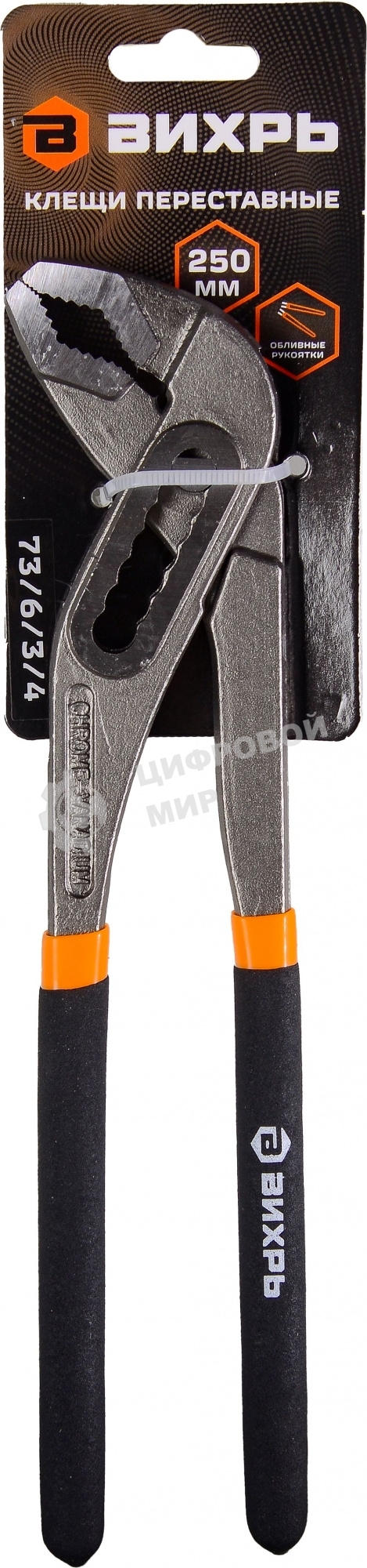 Клещи переставные,250 мм.,обливные рукоятки