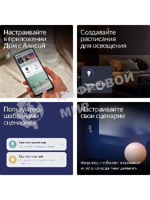 Умная лампа Yandex YNDX-00558 E27 9Вт 806lm (упак.:1шт)