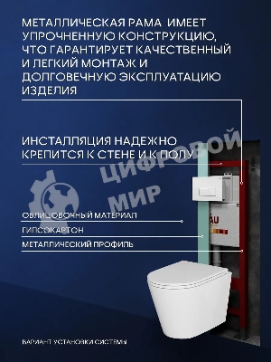 Комплект BAU 6 в 1: инсталляция BAU PRO, унитаз подвесной безободковый вихревой Bau Nimb Hurricane с системой смыва 