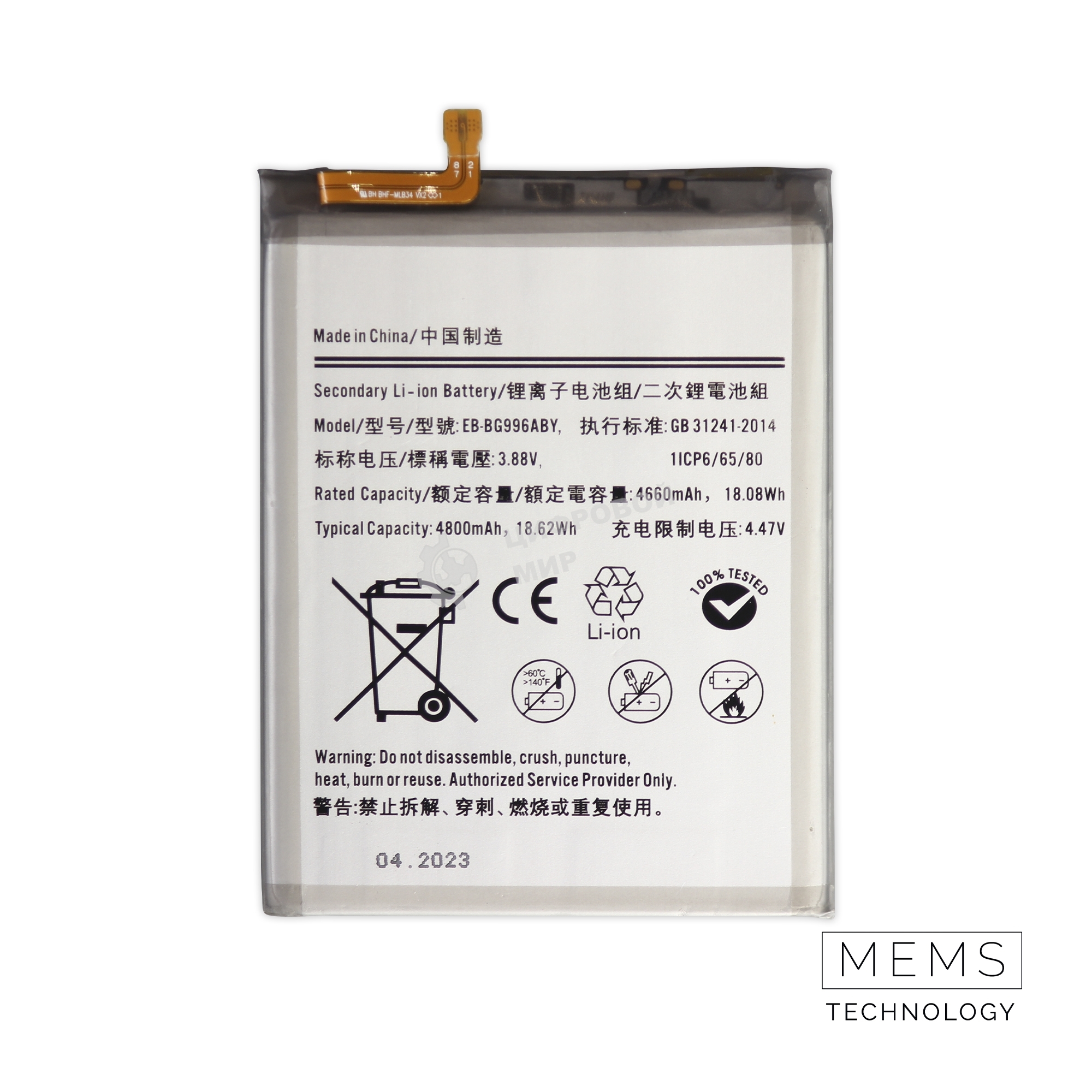 Аккумулятор (батарея) для Samsung Galaxy S21 Plus (SM-G996B) EB-BG996ABY 4660mAh VoltPack