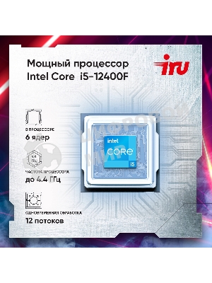 Компьютер IRU Tactio 310H6SEA MT i5 12400F (2.5) 16Gb SSD512Gb RTX 3050 6Gb FreeDOS GbitEth 500W черный (RUS) (2113794)