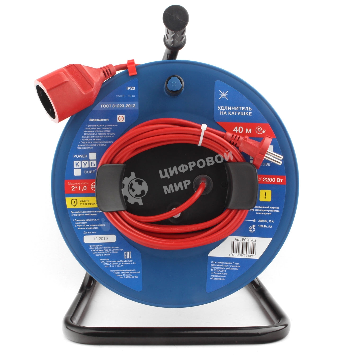 Силовой удлинитель на катушке Power Cube PC20202, 10 А/2,2 кВт, 40 м, 1 розетка б/з