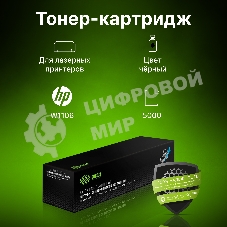 Картридж лазерный Cactus CSP-W1106X черный (3000 стр.) для HP Laser 107a/107r/107w/135a MFP/135r MFP/135w MFP/137fnw MFP