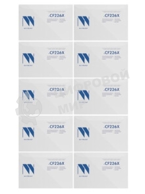 Картридж NVP совместимый NV-CF226X-SET10 для HP LaserJet Pro M402d/ M402dn/ M402dn/ M402dne/ M402dw/ M402n/ M426dw/ M426fdn/ M426fdw (9000k) (10 шт)