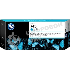 Картридж струйный HP 745 300мл голубой Ink Cartridge