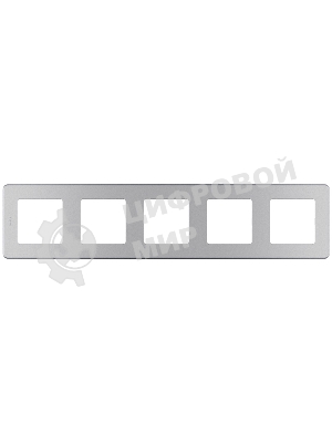 Рамка 5 постов алюминий