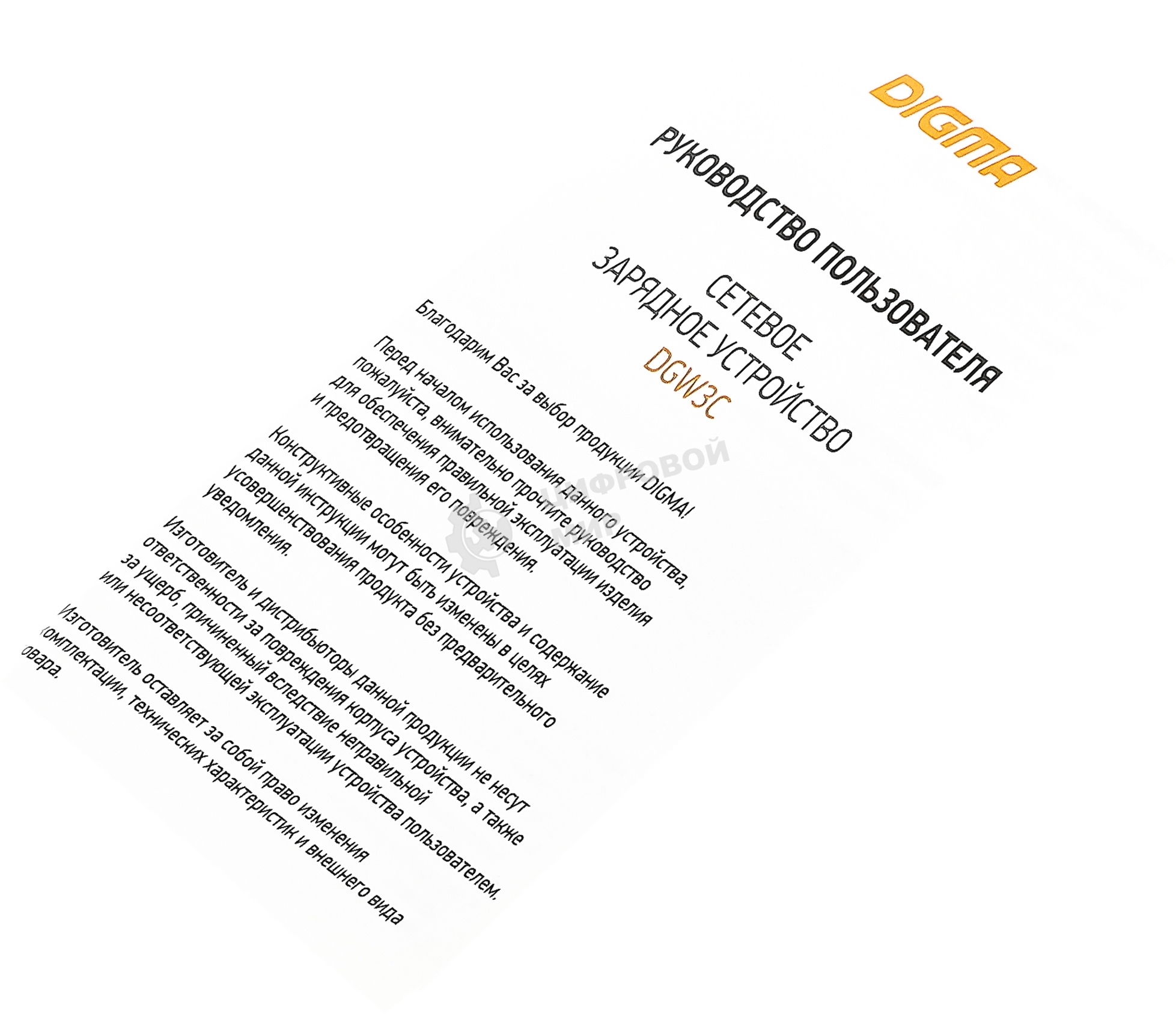 Сетевое зарядное устройство Digma DGW3C 3A PD черный