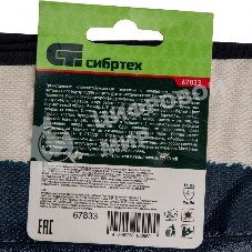 Перчатки трикотажные Сибртех с обливом из бутадиен-нитрильного каучука, крага, L