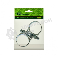 Хомуты металлические Сибртех силовые 44-47 мм ширина 22 мм шарнирный, W1, 2 шт