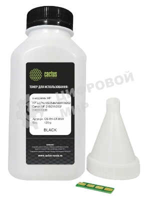 Тонер Cactus CS-RK-CF283X черный туба 120гр. (в компл.:чип) для принтера HP LJ Pro M225dn/M201/M202 Canon MF 210/211/212/216/217/220