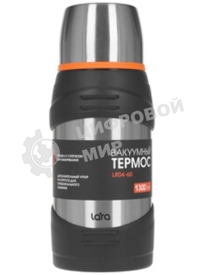 Термос Lara LR04-60 1,3 л, нержавеющая сталь, пищевой нейлон, пластмасса, силикон