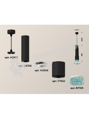 Светильник Ambrella Light XP7422004 SBK/BL черный песок/голубой MR16 GU5.3 (A2302, C6356, A2030, C7422, N7194)