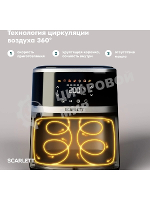Аэрогриль Scarlett SC-AF15S02D черный, 1350 Вт, 5 л, сенсор, 7 программ
