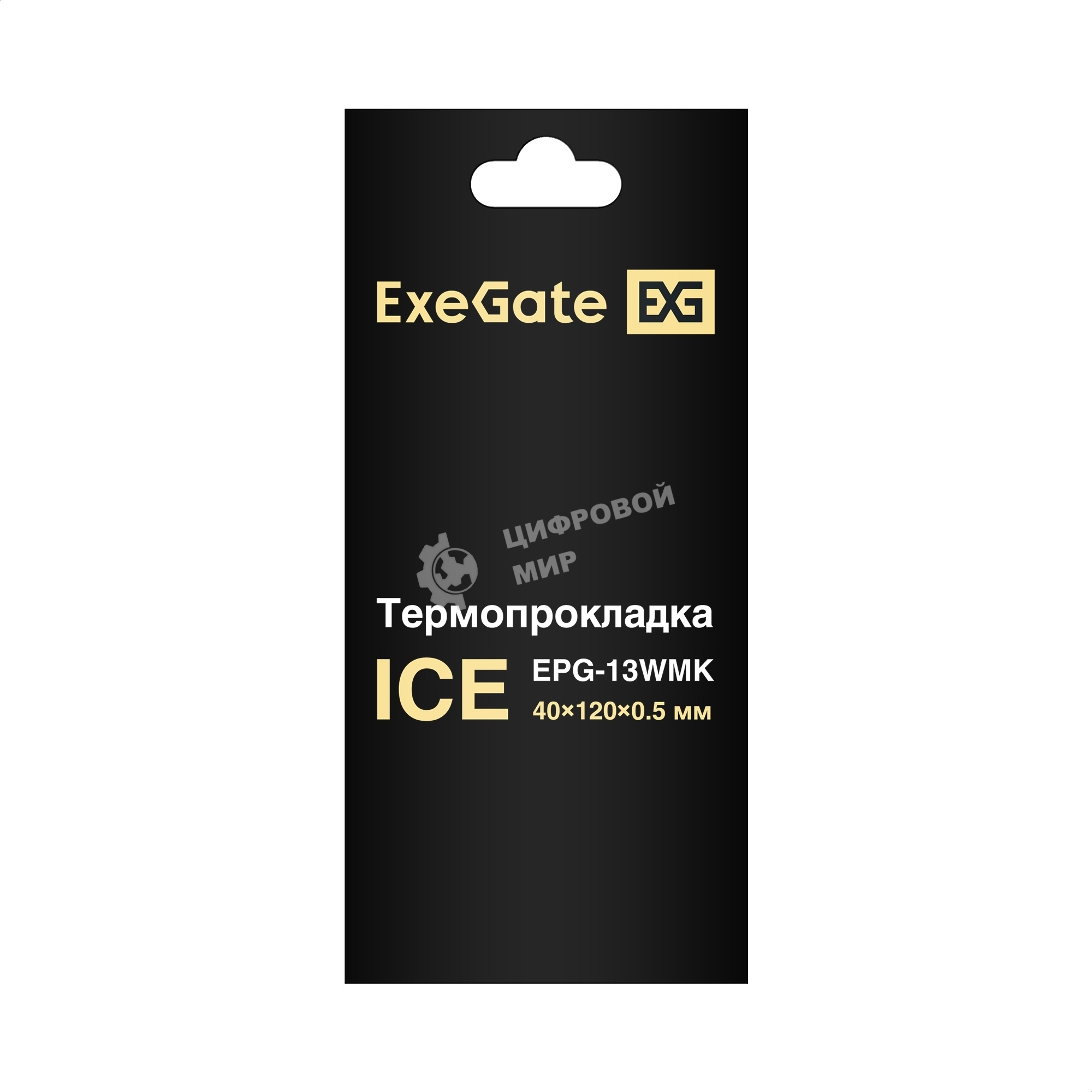 Термопрокладка ExeGate Ice EPG-13WMK (40x120x0.5 мм, 13,3 Вт/(м•К))