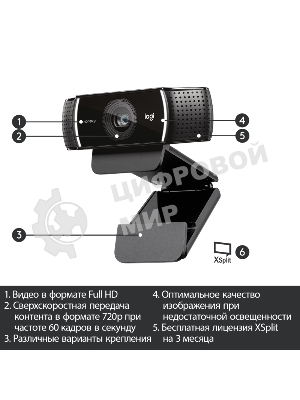 Веб-камера Logitech C922 Pro Stream 1920x1080, 30 кадр/с, USB Type-A, микрофон (2 шт, шумоподавление), автоматическая фокусировка, автоосвещение, универсальное крепление