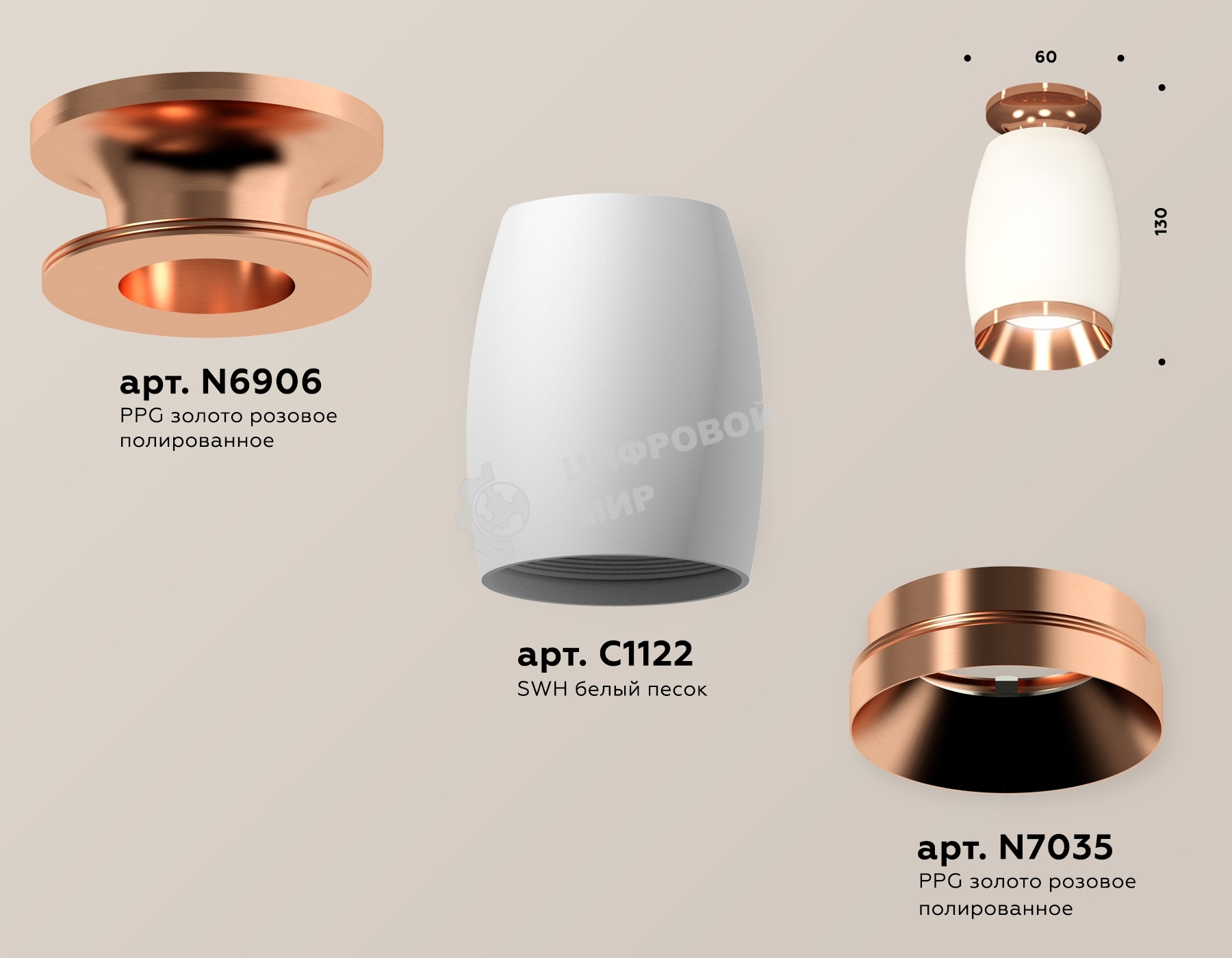 Светильник Ambrella Light XS1122045 SWH/PPG белый песок/золото розовое полированное MR16 GU5.3 (N6906, C1122, N7035)