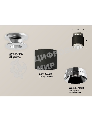 Светильник Ambrella Light XS7511080 SBK/PSL черный песок/серебро полированное MR16 GU5.3 (N7927, C7511, N7032)