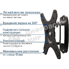 Кронштейн для телевизора Kromax GALACTIC-1 new черный 15