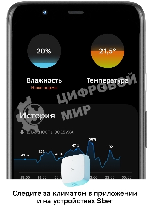 Умный датчик температуры и влажности СБЕР/SBER Zigbee 3.0 (SBDV-00079) 