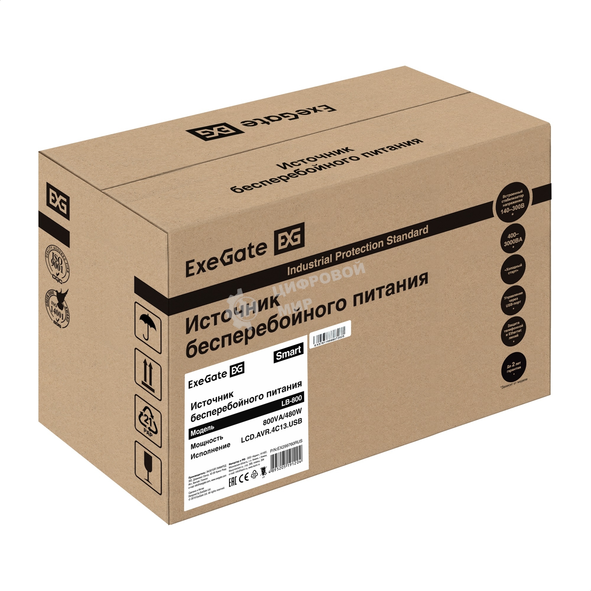 ИБП ExeGate Smart LB-800.LCD.AVR.4C13.USB (800VA/480W, LCD, AVR, 4*C13, USB, батарея 12V 9Ah, Black)