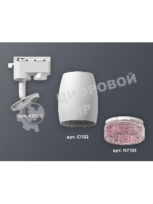 Светильник Ambrella light XT1122022 SWH/PI белый песок/розовый MR16 GU5.3 (A2520, C1122, N7193)