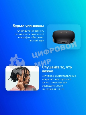 Наушники TWS Xiaomi Redmi Buds 6 черный, внутриканальные, Bluetooth, активное шумоподавление, до 40 ч