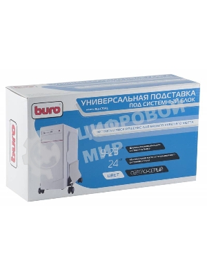 Подставка Buro BU-CS1AL светло-серый