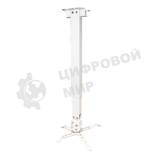 Крепление для проектора, с квадратной штангой, от потолка 30-50см, цв. белый
